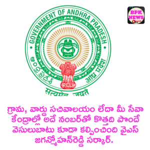 ap govt logo with text