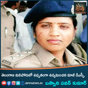 dsp nalini
