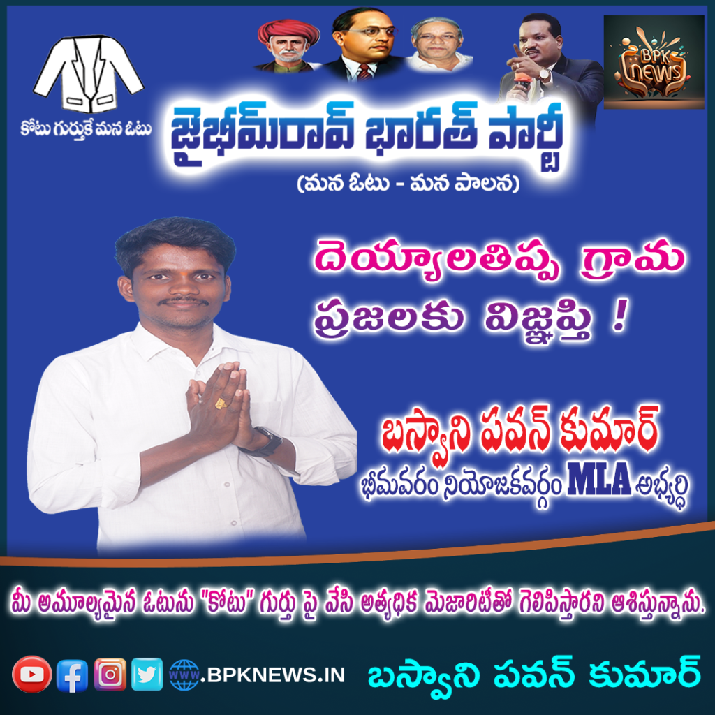 deyyalatippa